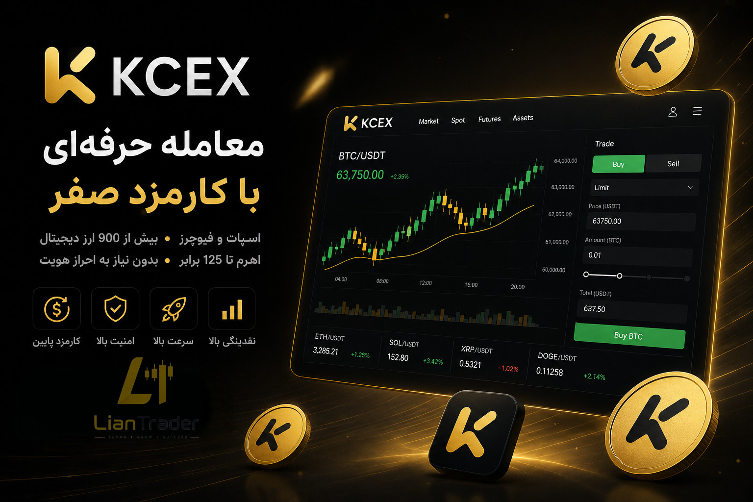 بررسی صرافی KCEX از ثبت نام تا دانلود صرافی کی سی ایکس