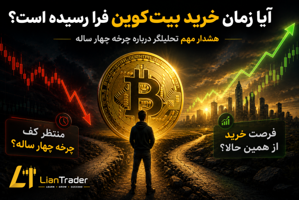 بیت کوین چه زمانی صعود میکند تحلیل جدید بازار را غافلگیر کرد