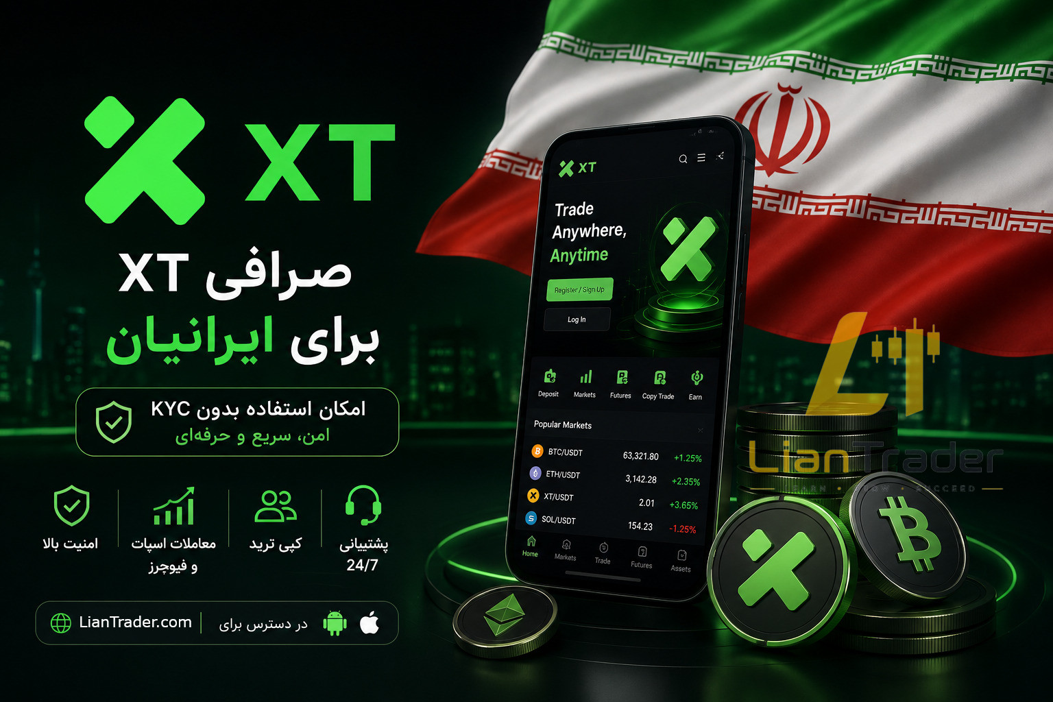 صرافی XT برای ایرانیان