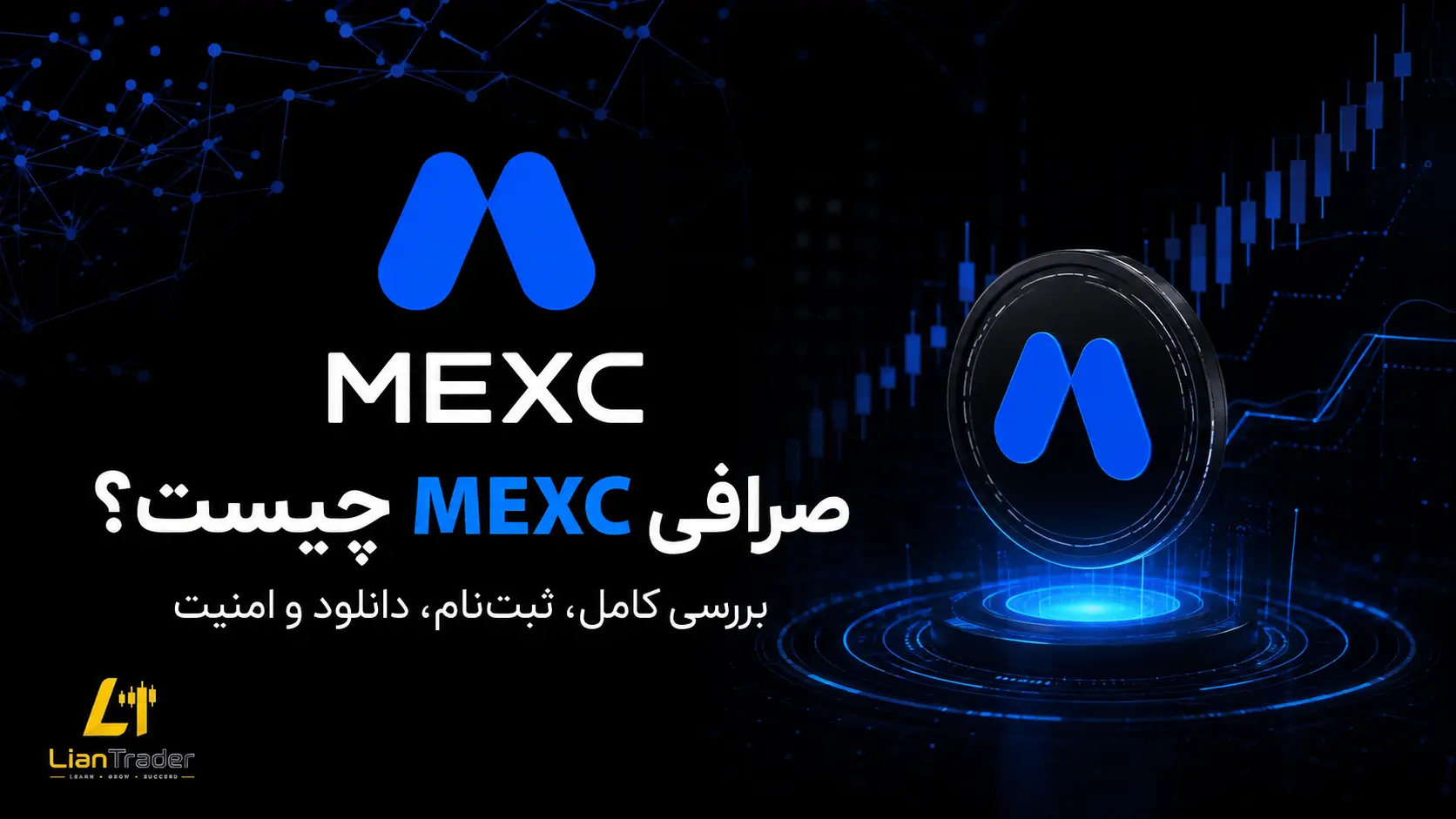 صرافی ارزدیجیتال مکسی