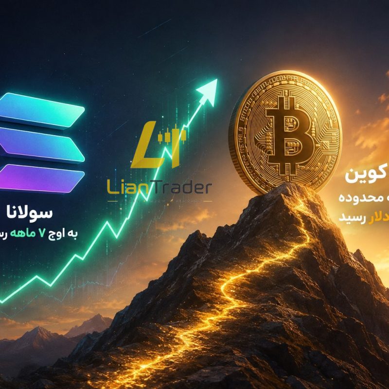 صعود ارزدیجیتال سولانا به اوج هفت ماهه