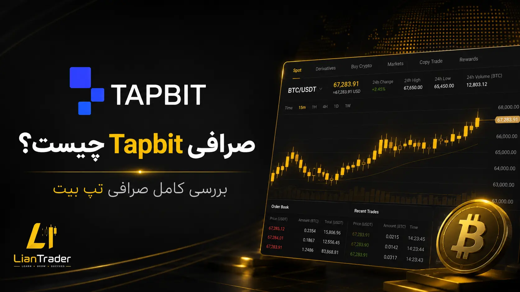 ثبت نام و دانلود و معرفی صرافی تپ بیت Tapbit