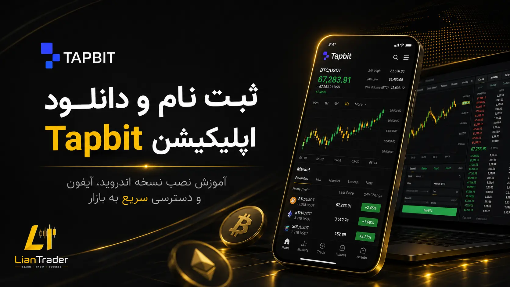 ثبت نام در صرافی تپ بیت