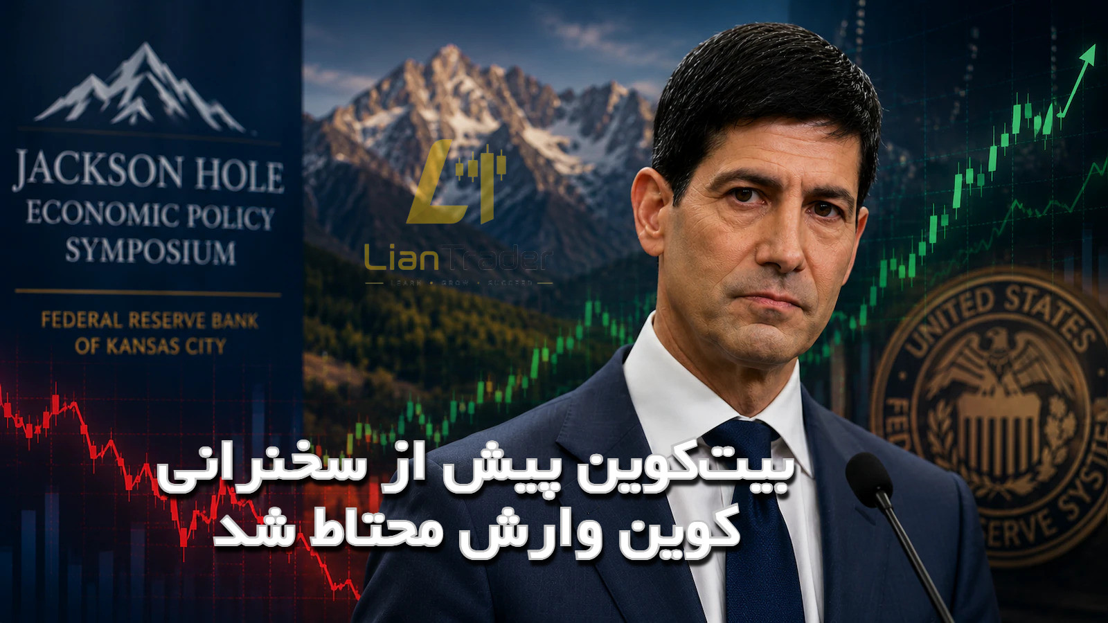 سخنرانی کوین وارش