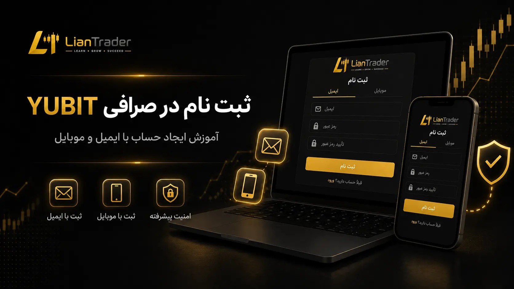 ثبت نام در صرافی یوبیت