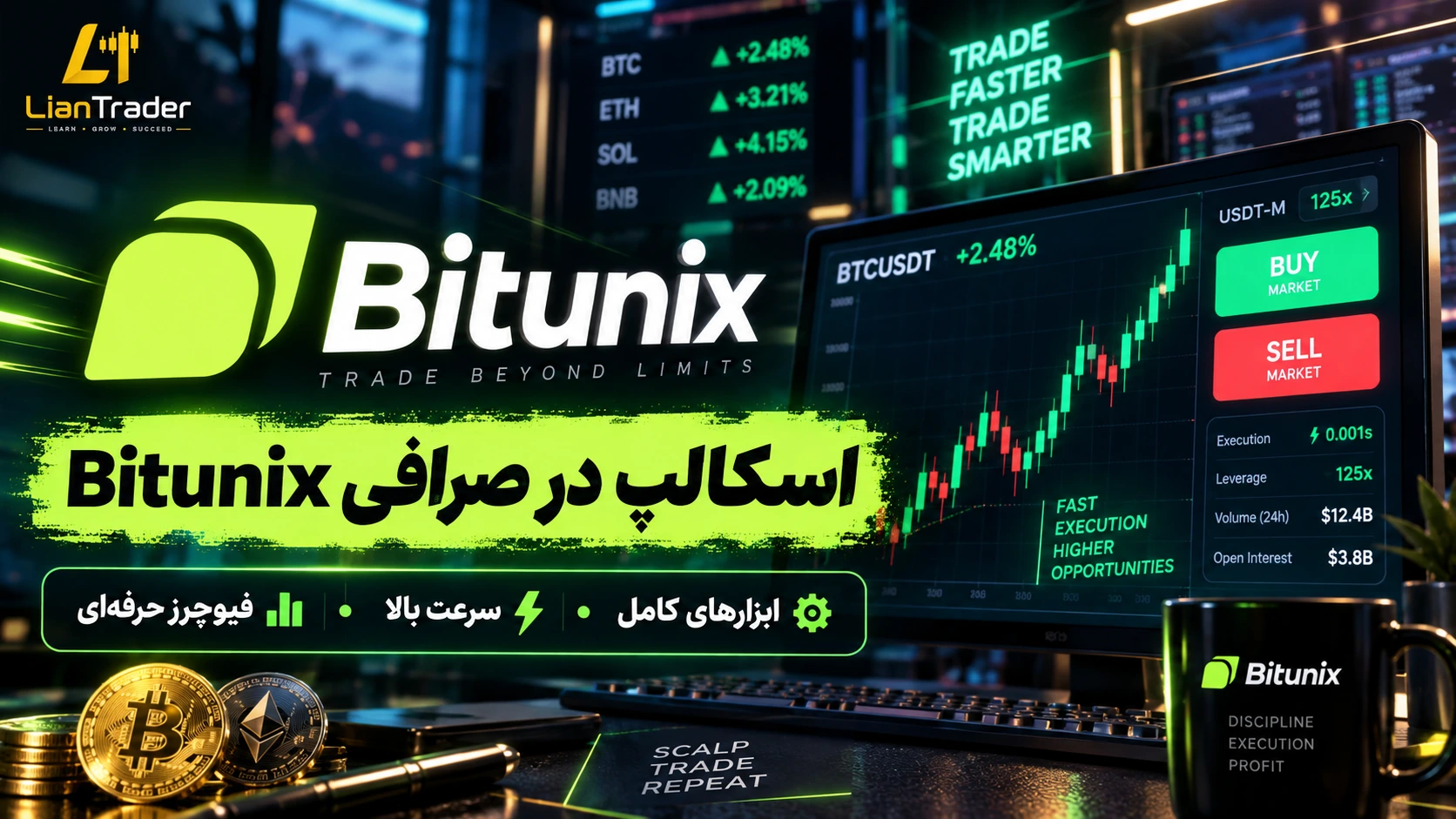 ترید در صرافی بیتونیکس