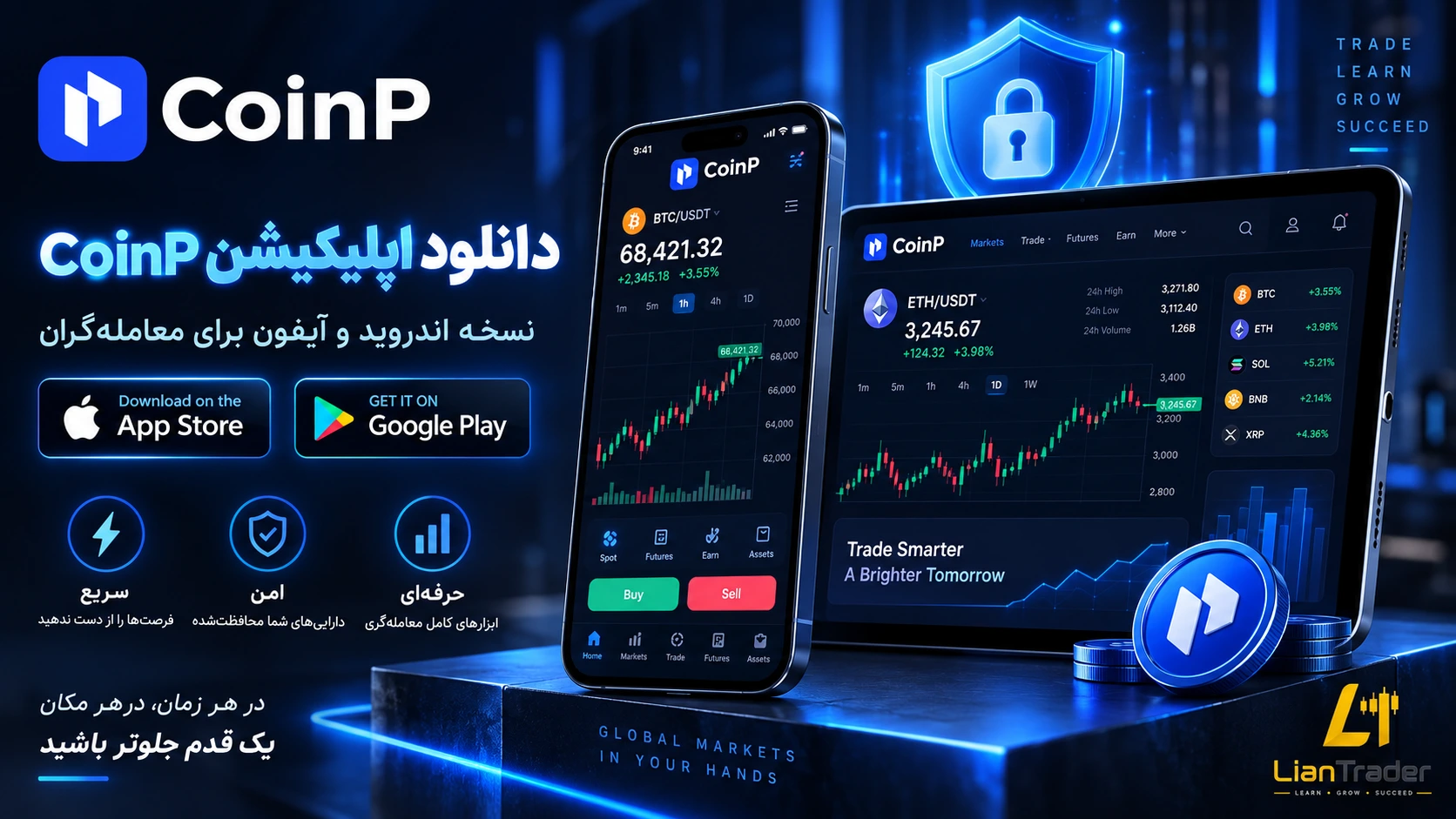 دانلود صرافی Coinp