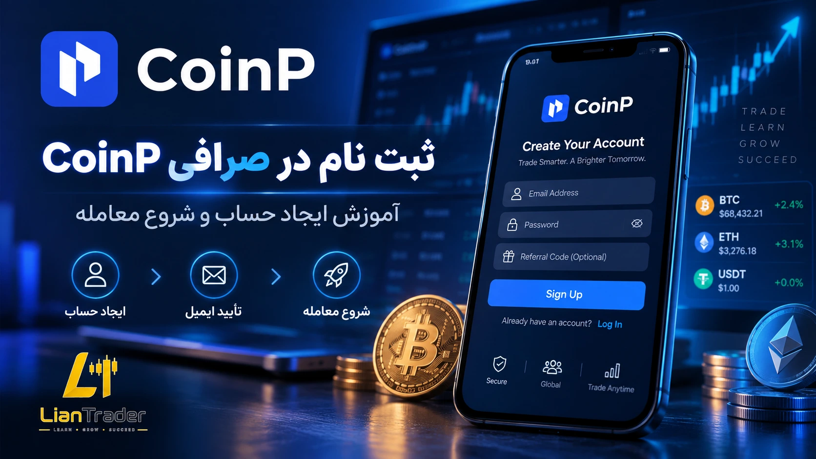 ثبت نام در صرافی Coinp