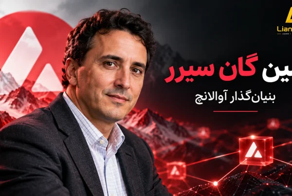 امین گان سیرر کیست؟ زندگی نامه بنیانگذار آوالانچ AVAX
