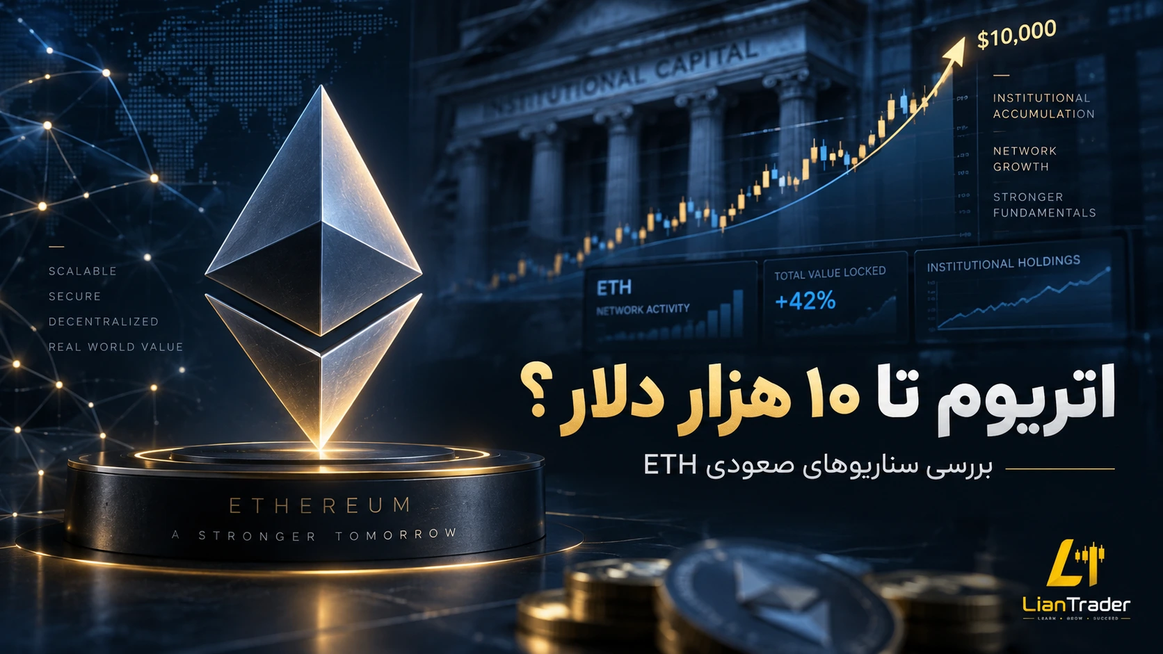 اتریوم 10 هزار دلاری