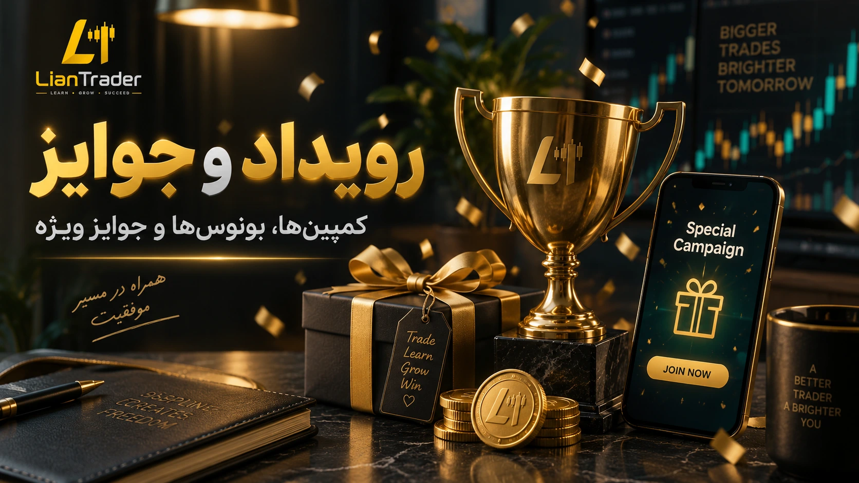 رویداد و جوایز بروکر و صرافی