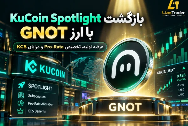 بازگشت کوکوین اسپات لایت با عرضه اولیه ارز GNOT
