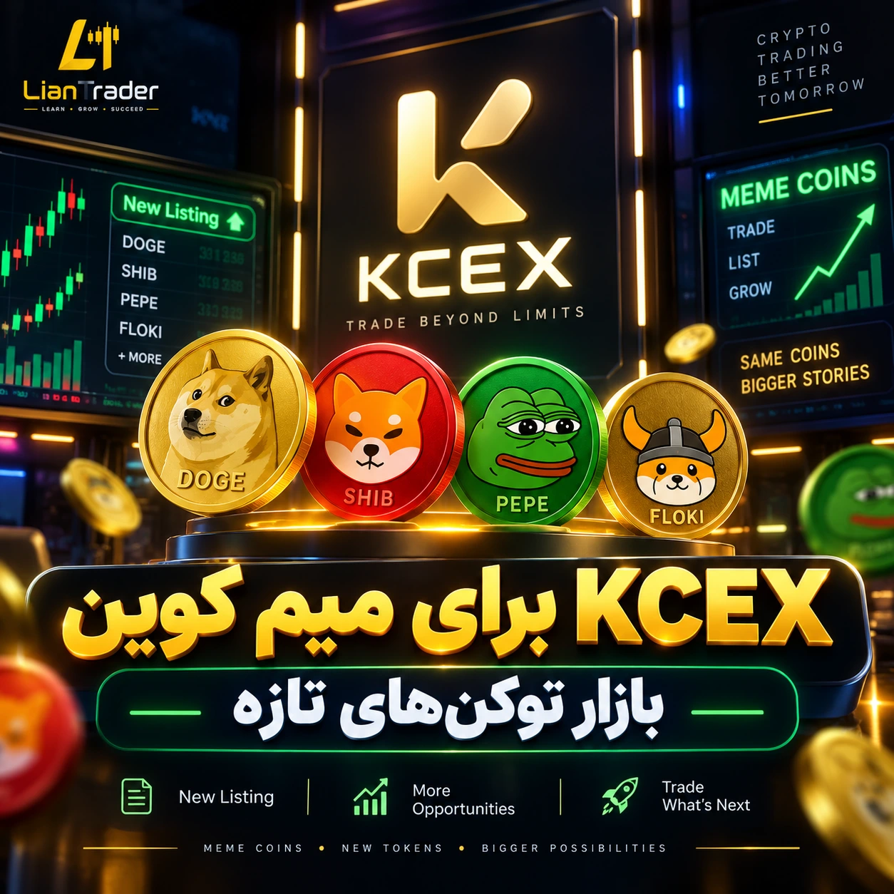 بازار میم کوین های کی سی ایکس