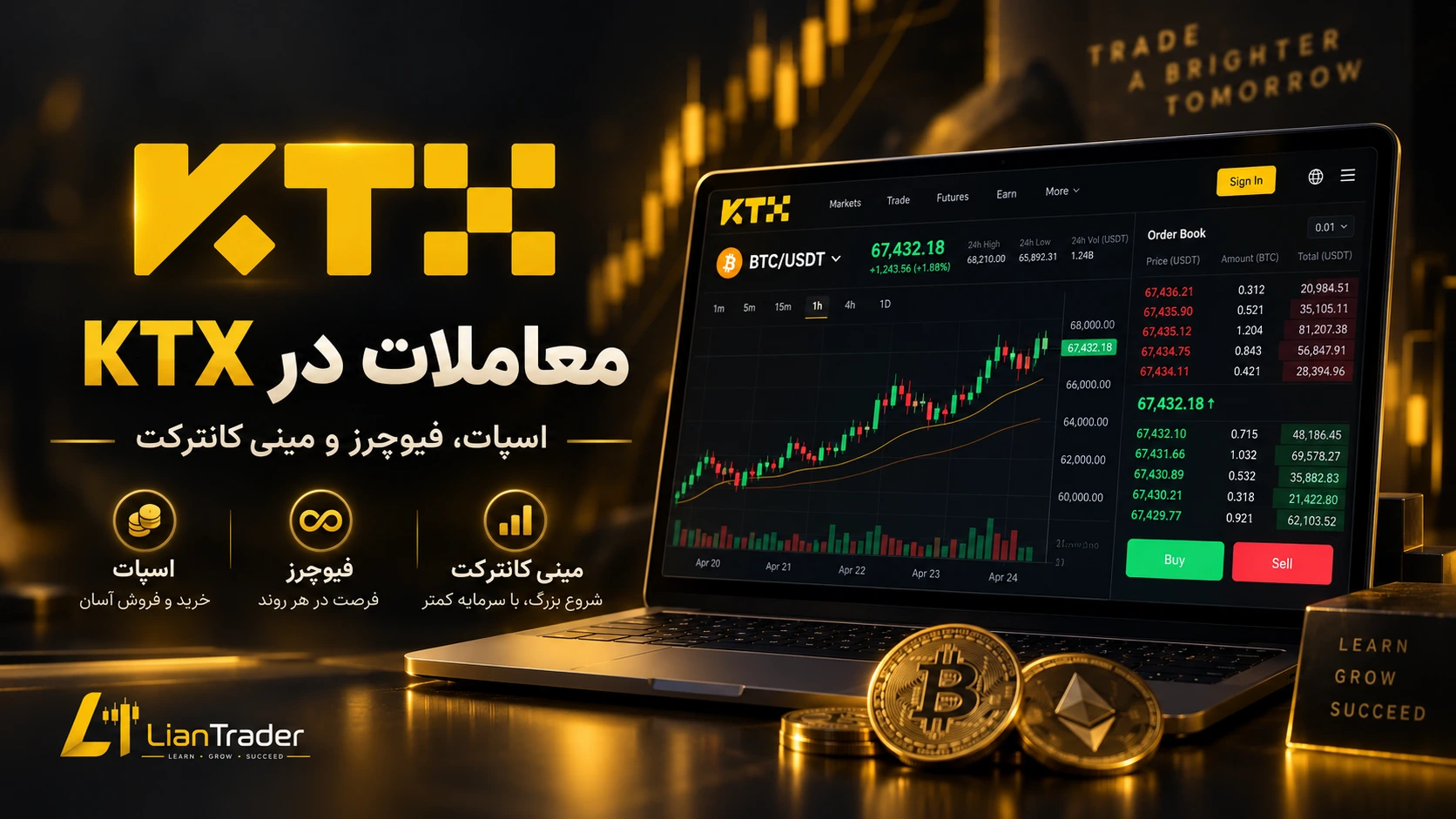 ترید در صرافی KTX