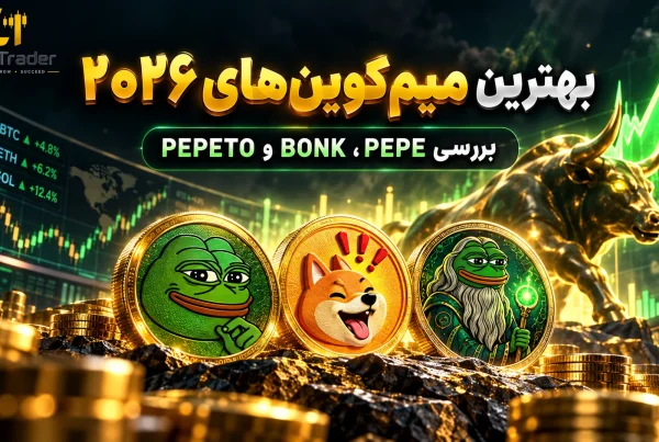 3 تا از بهترین میم کوین های سال 2026 که آینده دارند