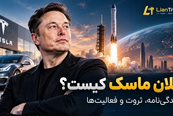 ایلان ماسک کیست؟ زندگی نامه ثروت و نقش او در بازار ارزهای دیجیتال