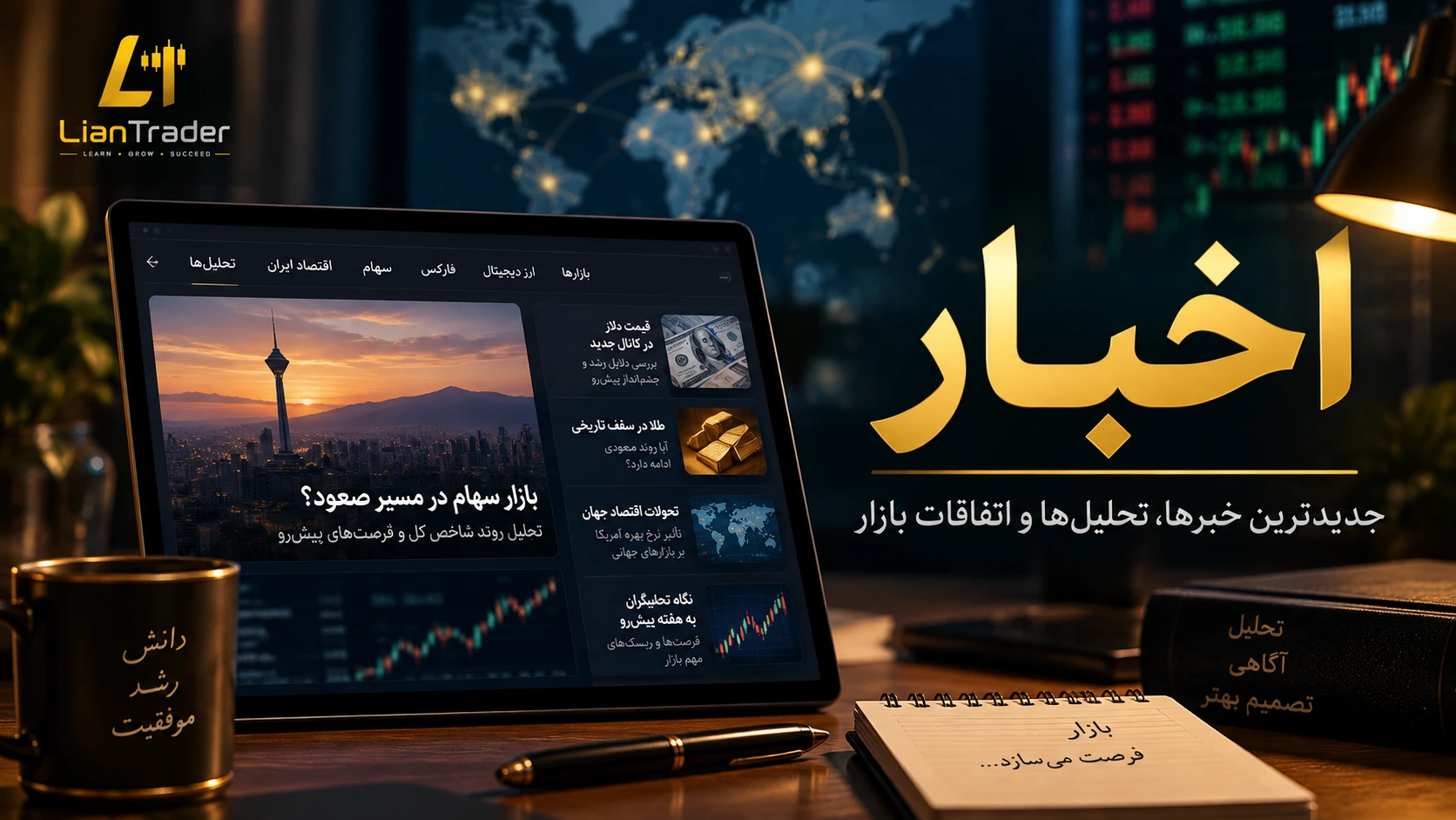 اخبار بروکر و ارزدیجیتال