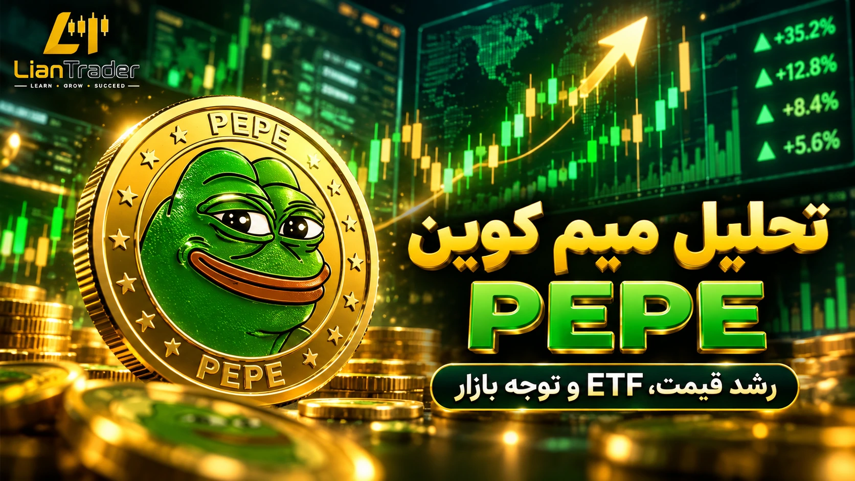 میم کوین PEPE