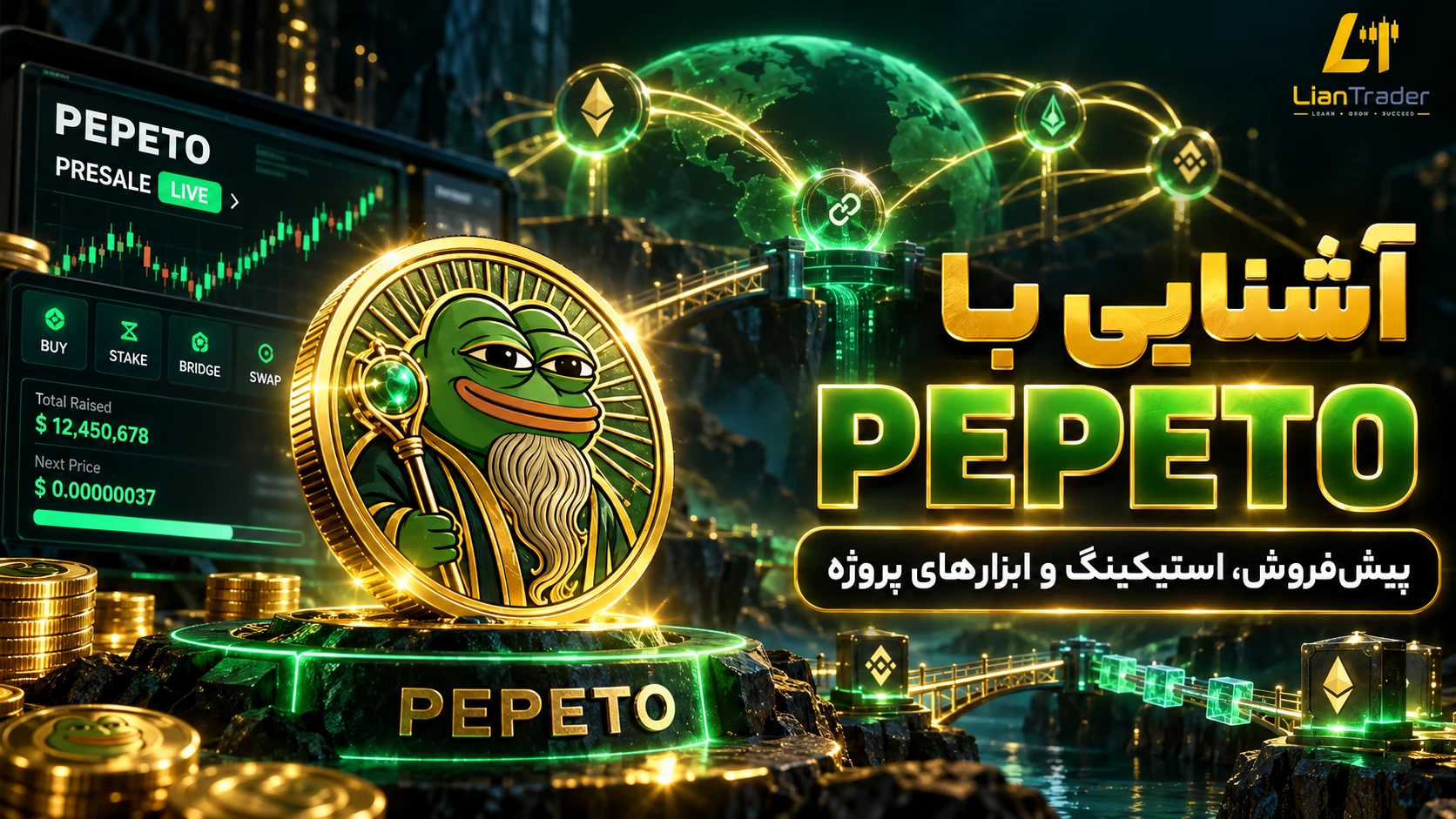 میم کوین PEPETO