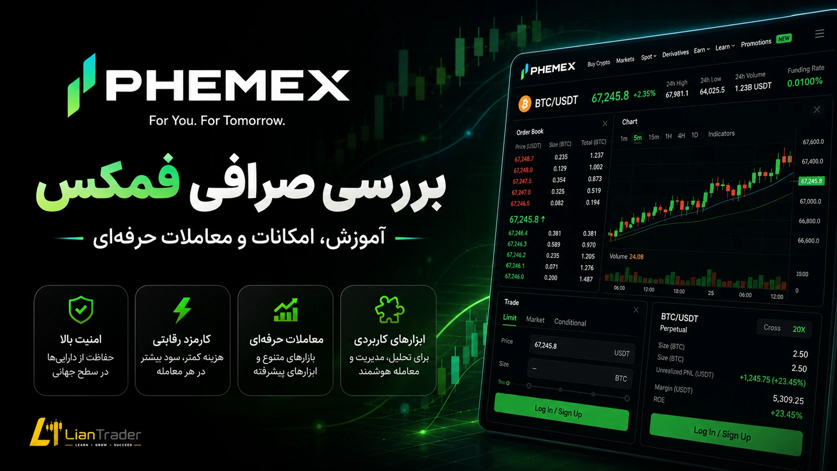 بررسی کامل صرافی فمکس Phemex