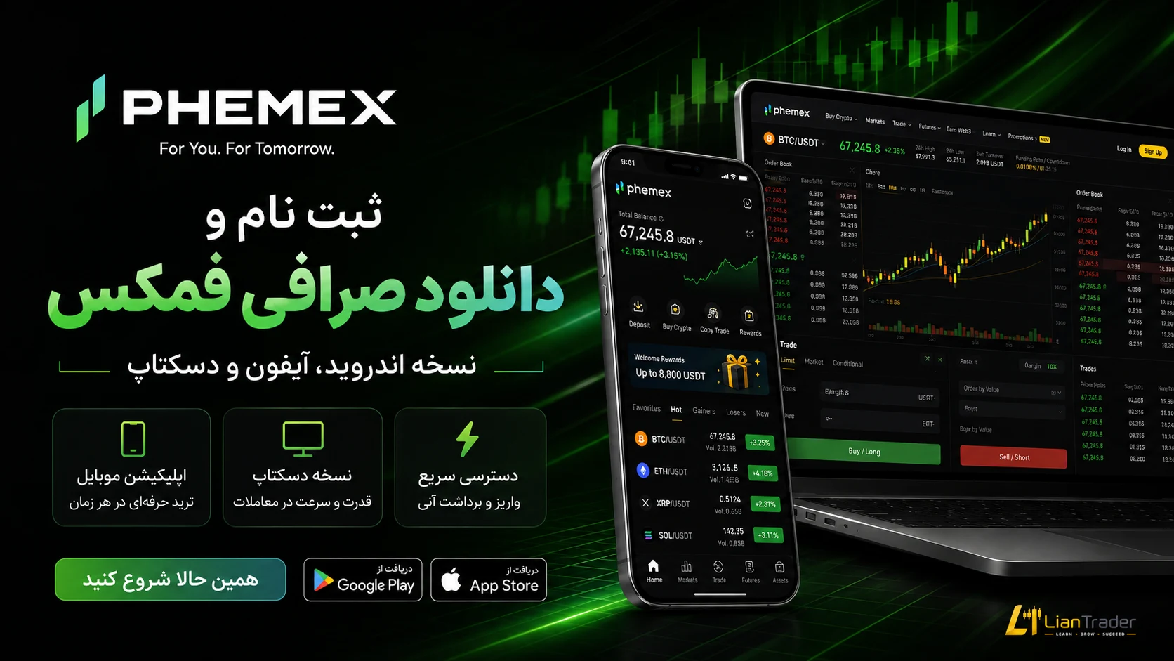 دانلود صرافی فمکس