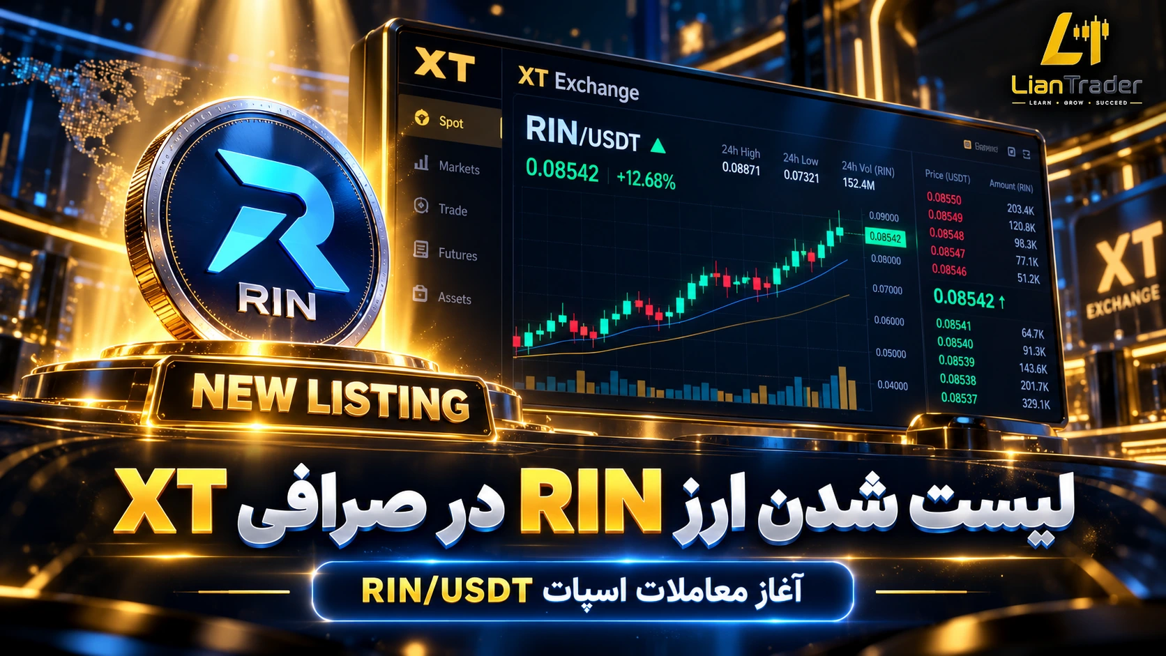 عرضه ارز دیجیتال RIN در صرافی XT