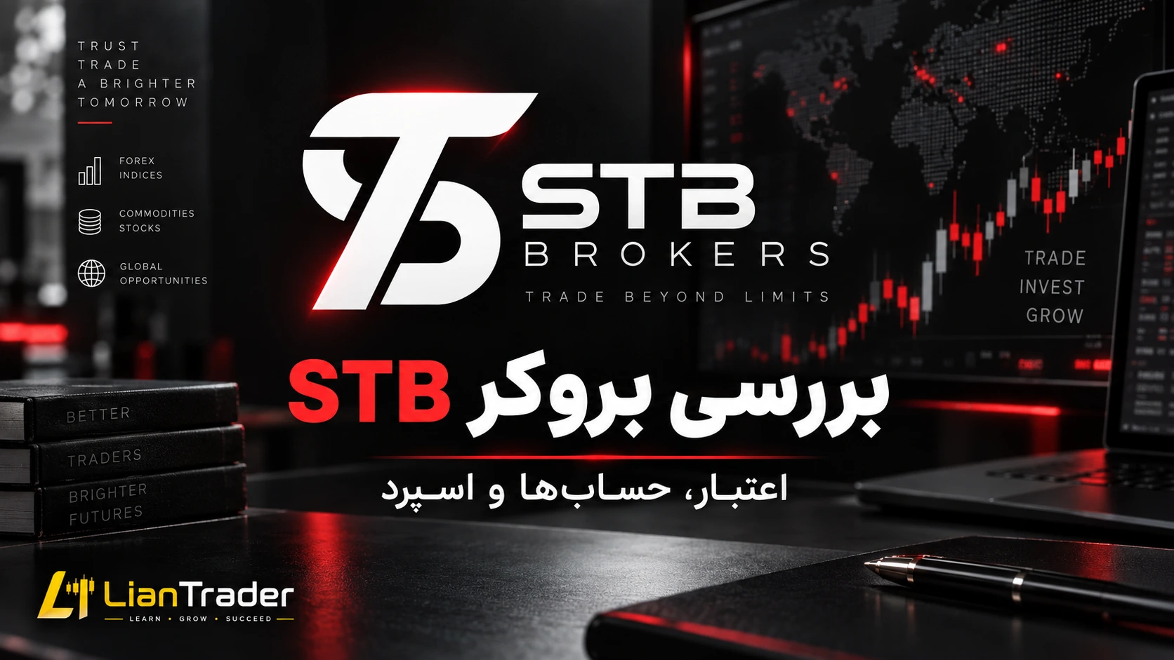 بررسی کامل بروکر STB اس‌ تی‌ بی