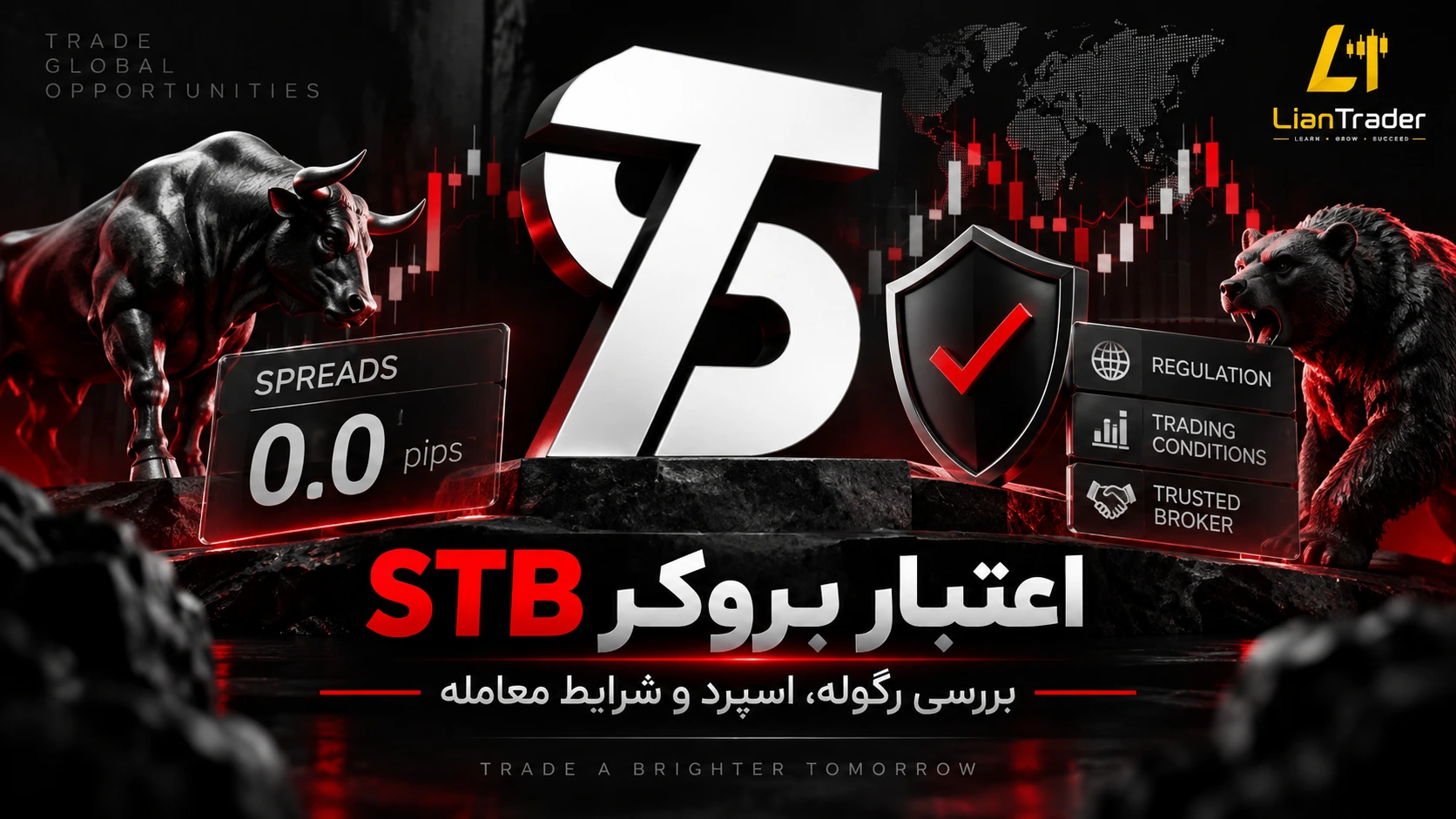ترید در بروکر اس تی بی