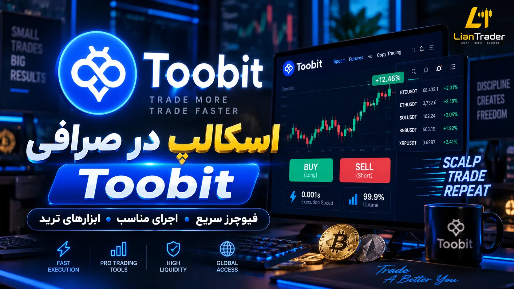 ترید اسکلپ در صرافی توبیت