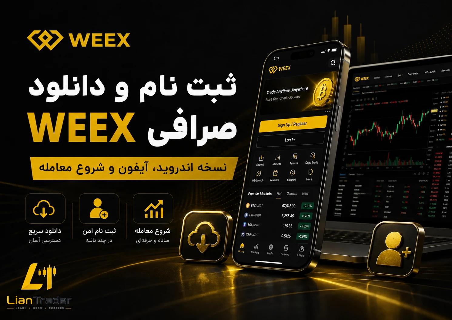 ثبت نام صرافی WEEX