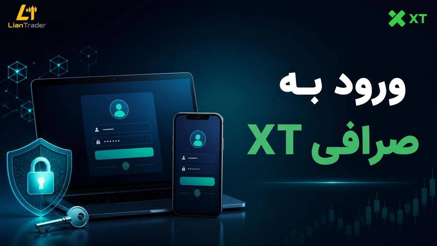 راهنمای ورود به صرافی XT
